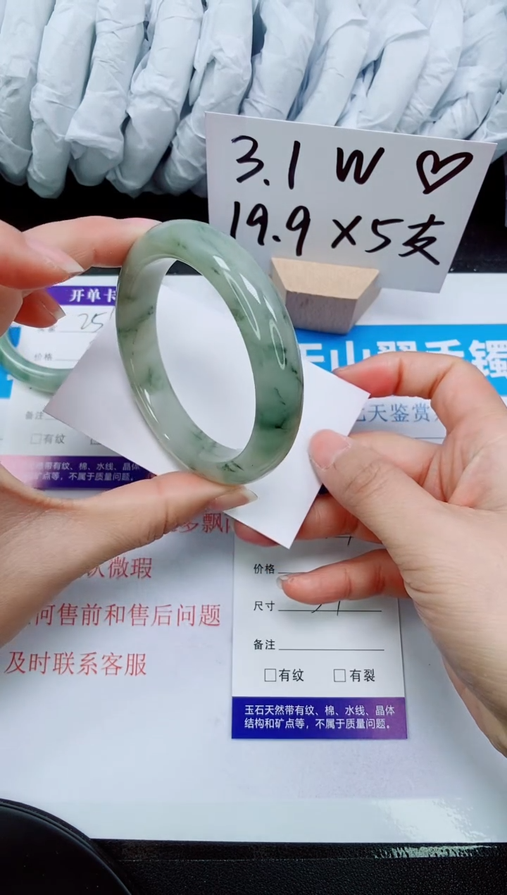 【闪购商品】石英质玉手镯未镶嵌257-54/55