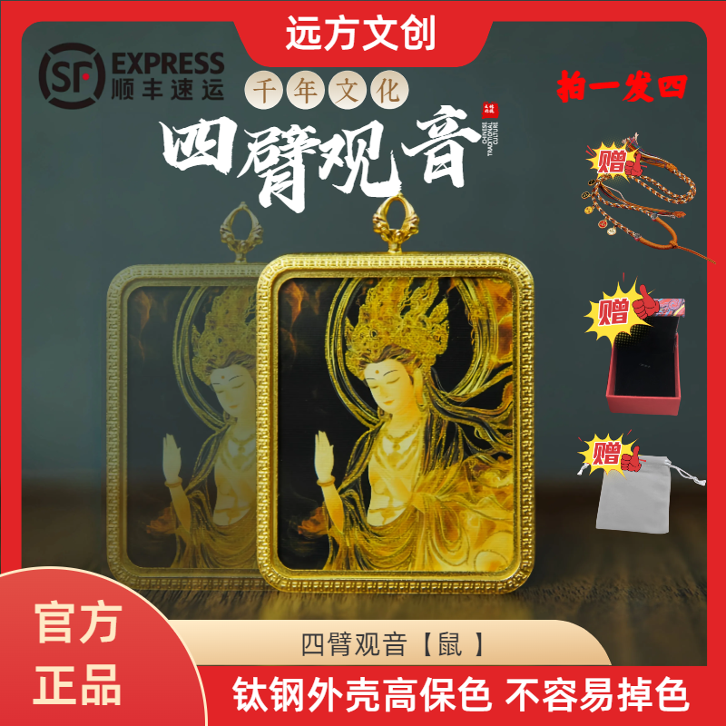 唐卡十二生肖唐卡 生肖守护神 项链 吊坠 车挂护身符唐卡送手编绳