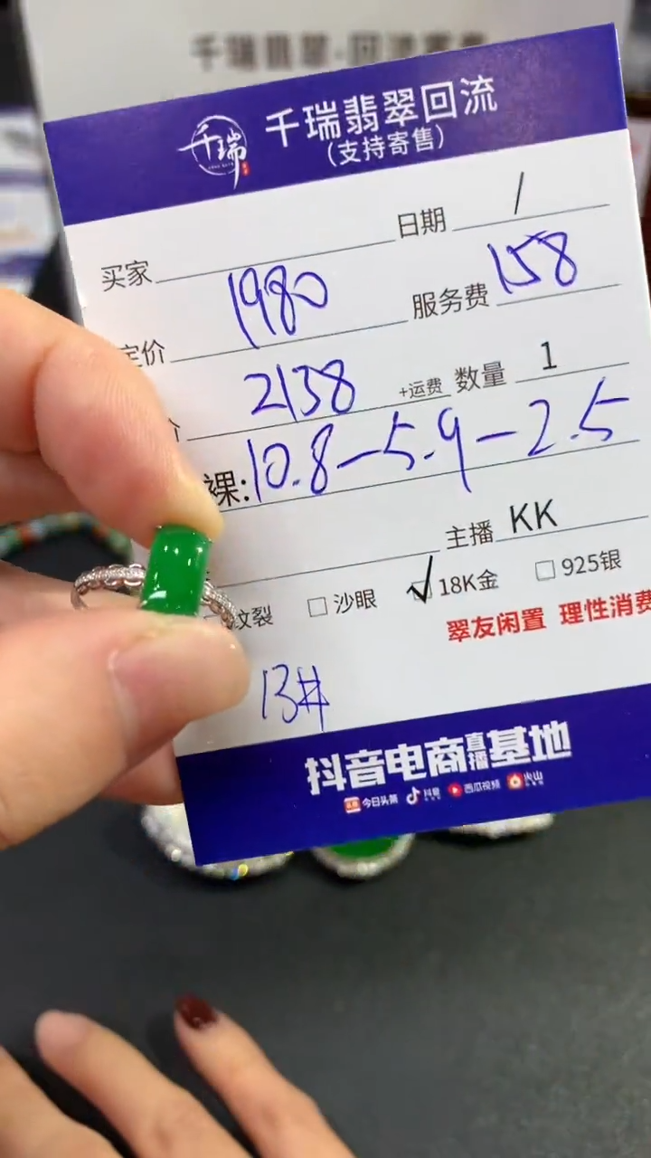 【闪购商品】翡翠戒指18K金镶嵌戒指回流不退不换|2138+0