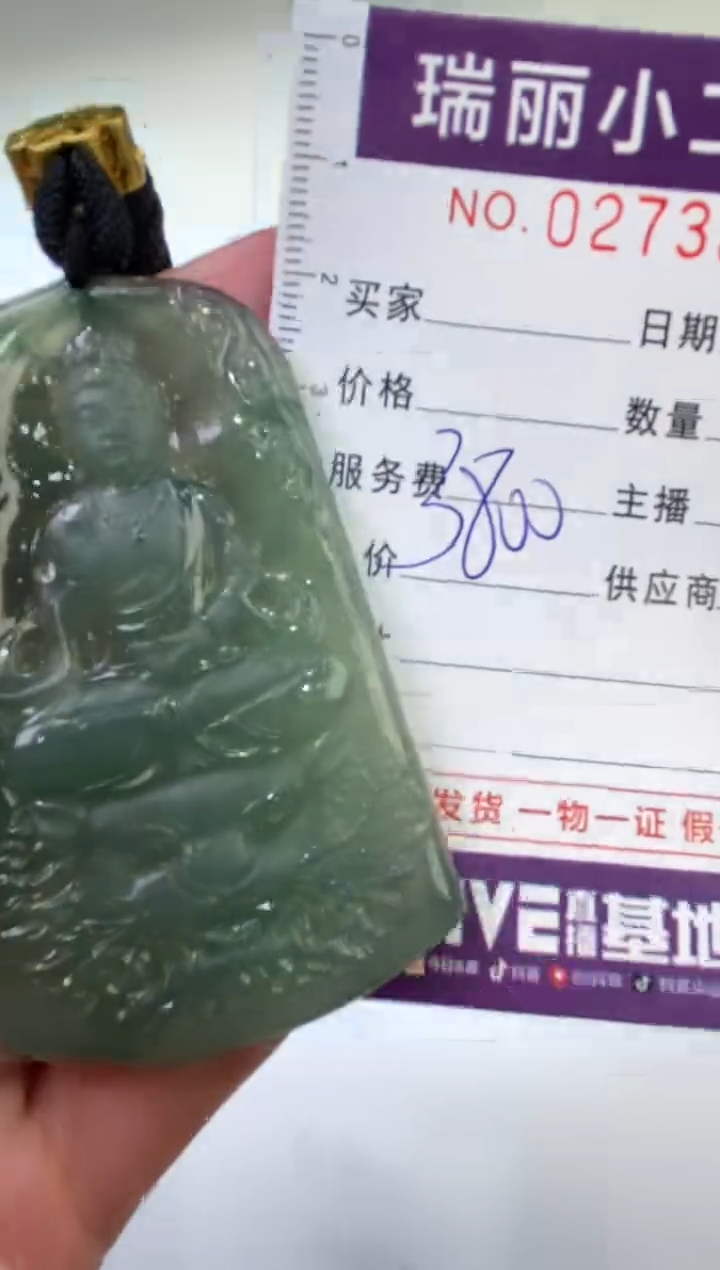 【闪购商品】翡翠颈饰未镶嵌273206  