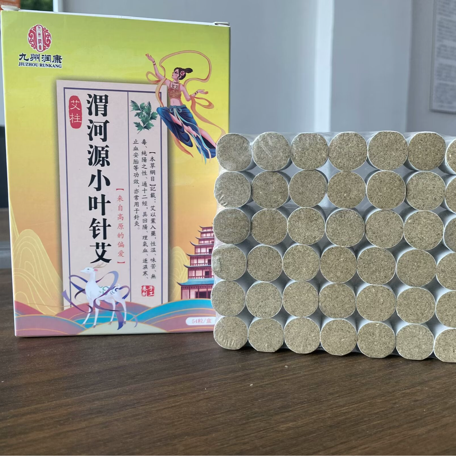 非蕲春艾柱8:1(54粒/板1.8*2.7cm)