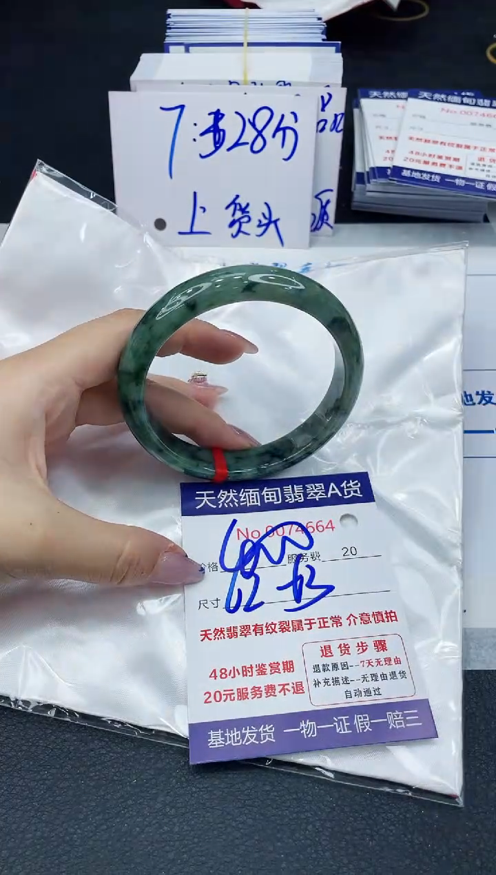 【闪购商品】翡翠手镯未镶嵌6666666666