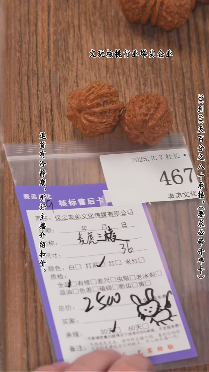 【闪购商品】文玩核桃把件467麦穗虎头三棱