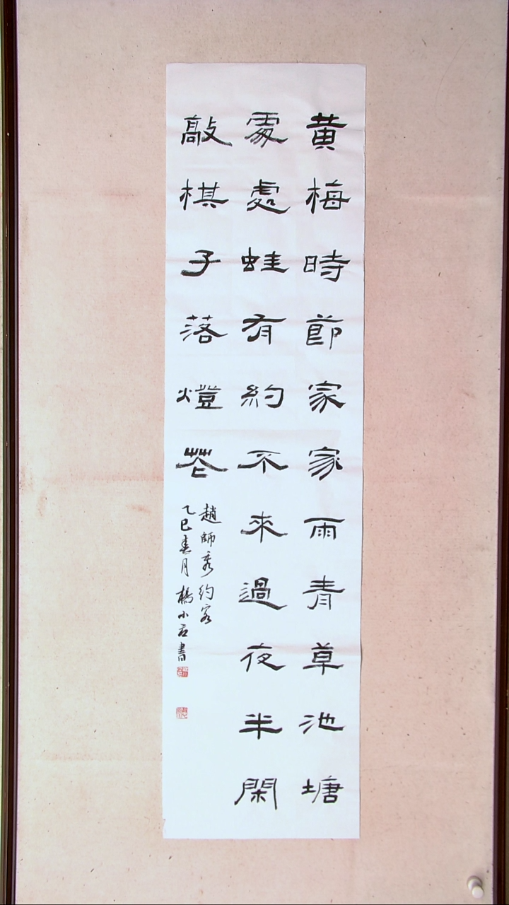 【闪购商品】书法杨小立  河南南阳138*34四平尺