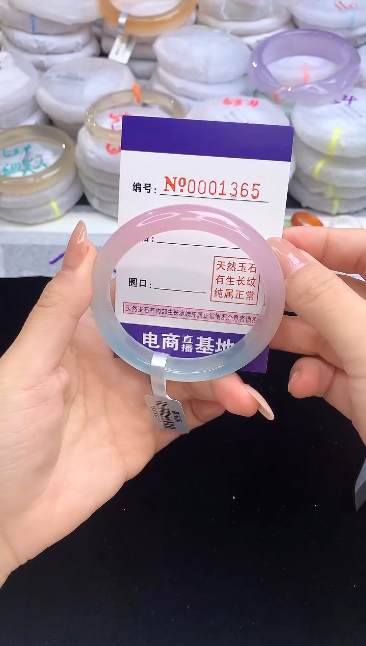 【闪购商品】玛瑙/玉髓手镯未镶嵌54.55圈口1365