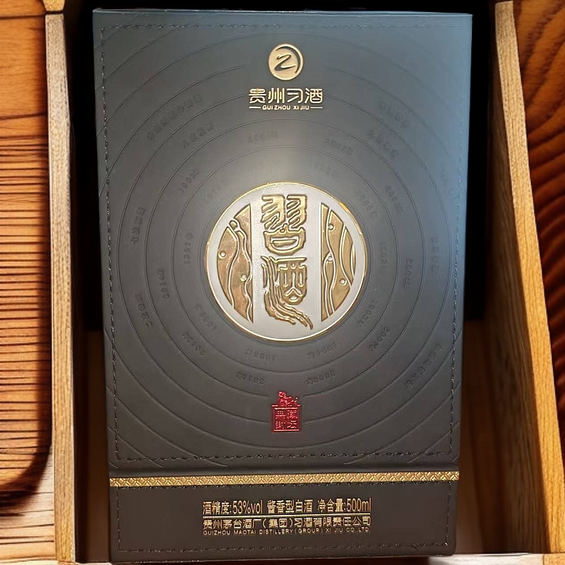 习酒典藏封坛 贰号53度500ml