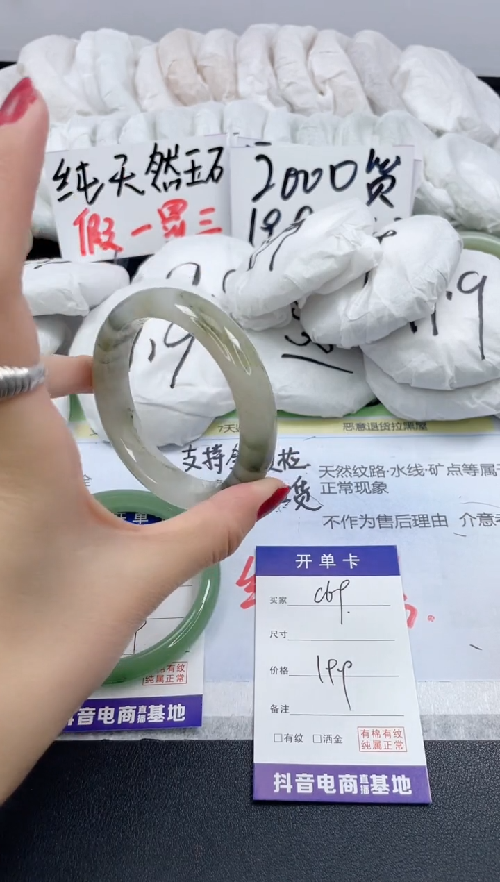 【闪购商品】石英质玉手镯未镶嵌C69/56.5