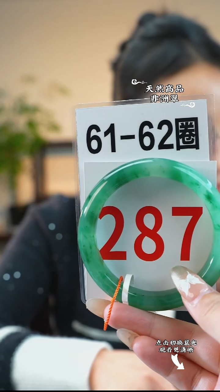 未镶嵌手镯石英质玉（非洲翠）6162