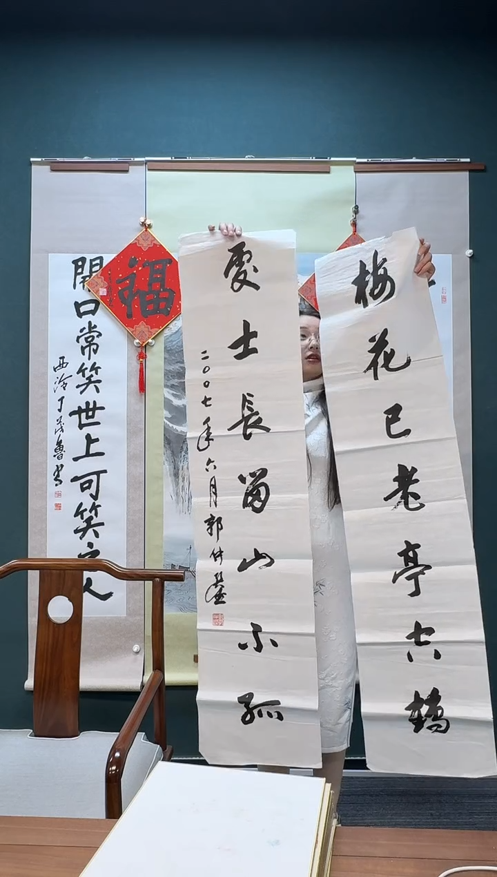 【闪购商品】书法郭老师 梅花已老 对联作品