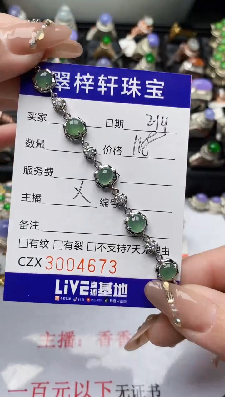 【闪购商品】翡翠戒指银S925镶嵌/4673