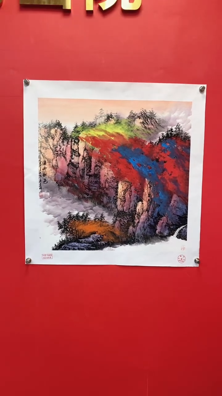 【闪购商品】国画莫远峰-绘画作品22