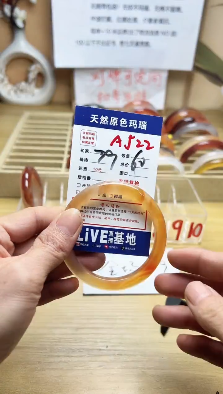 【闪购商品】玛瑙/玉髓手镯未镶嵌A522