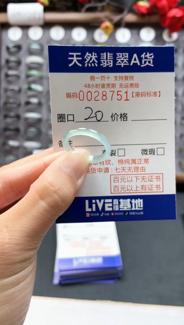 【闪购商品】翡翠戒指未镶嵌天然翡翠A货8751