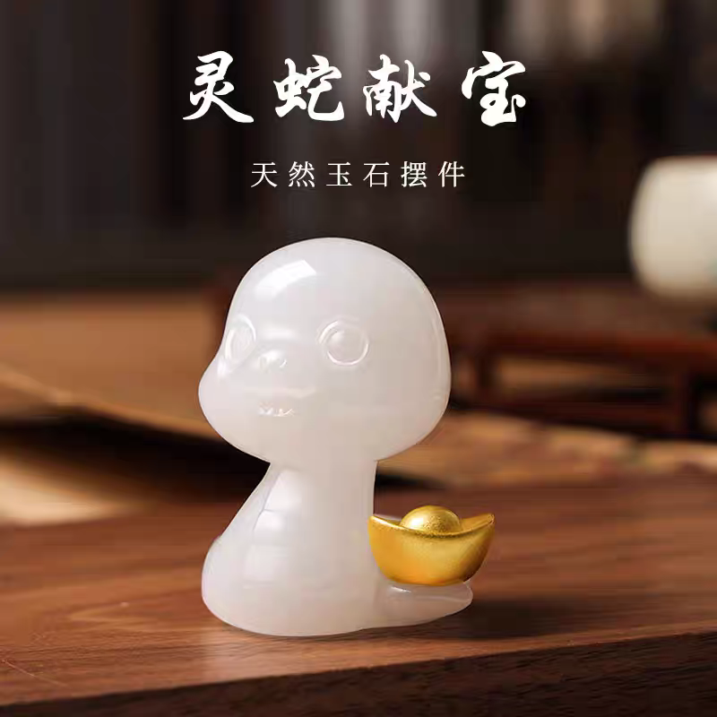 天然玉石黄铜拼接萌蛇摆件客厅办公桌文房雅器生肖蛇送朋友礼物