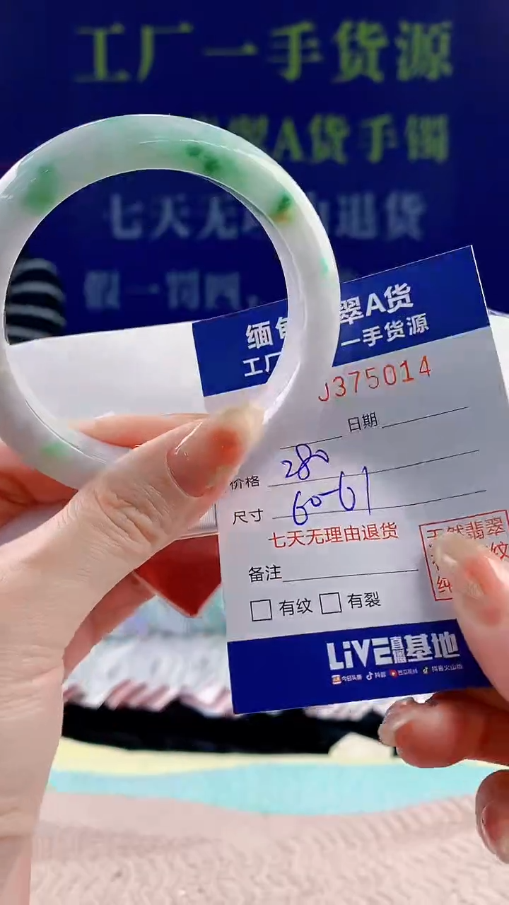 【闪购商品】翡翠手镯未镶嵌14天然翡翠A货