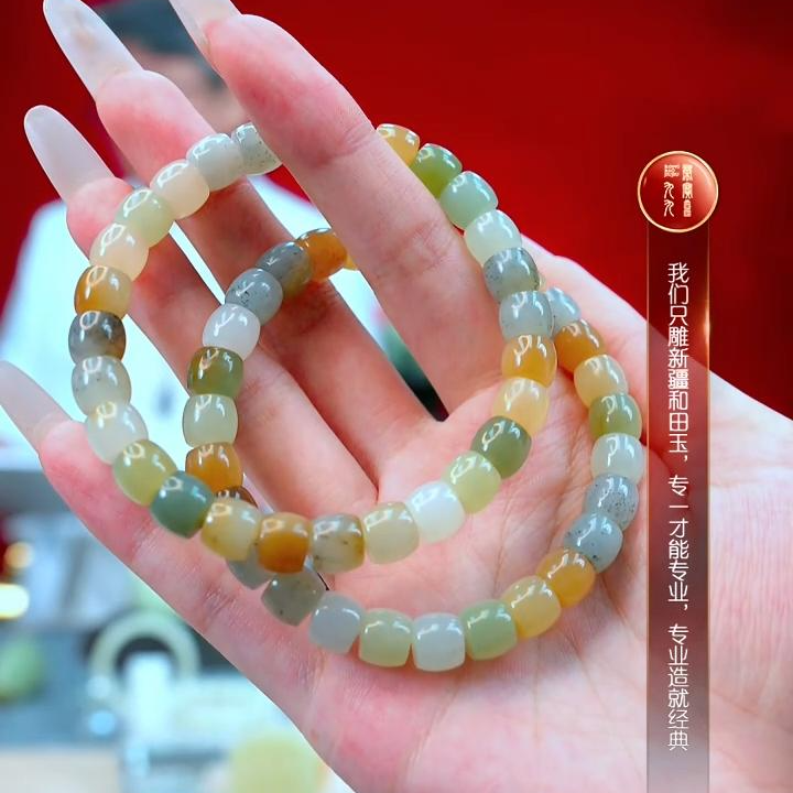 预售-新疆和田玉多宝直切手串尺寸约7*8mm多样发发一件