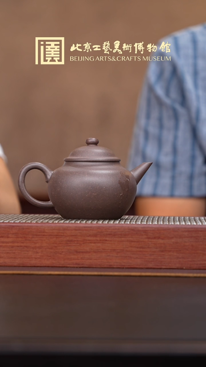 茶壶紫砂071宜兴紫砂溯源大艳陶坊专场