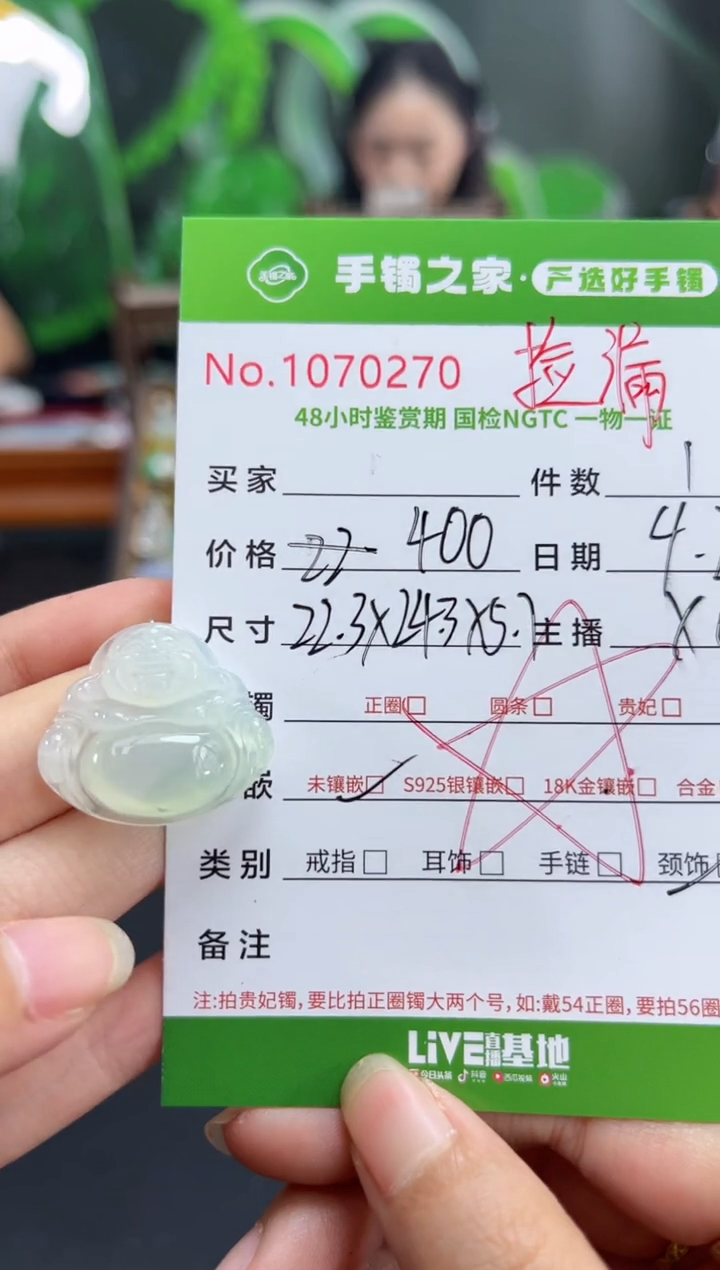 翡翠未镶嵌颈饰多人