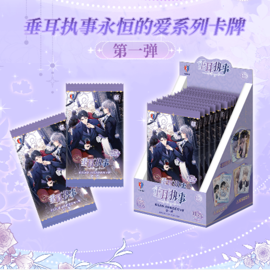 【拆卡】【福福】人鱼陷落垂耳执事小蘑菇卡牌盲盒混IP直播盲盒代拆