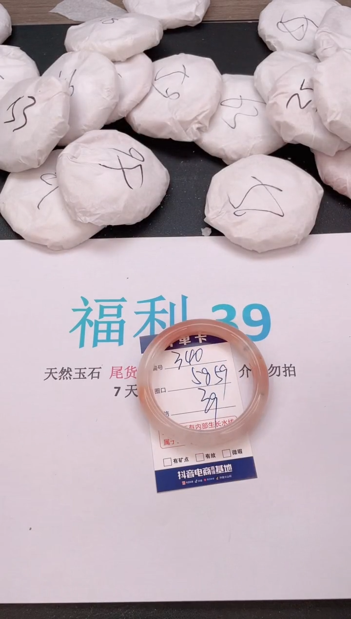 石英质玉手镯未镶嵌编号  340--58 59