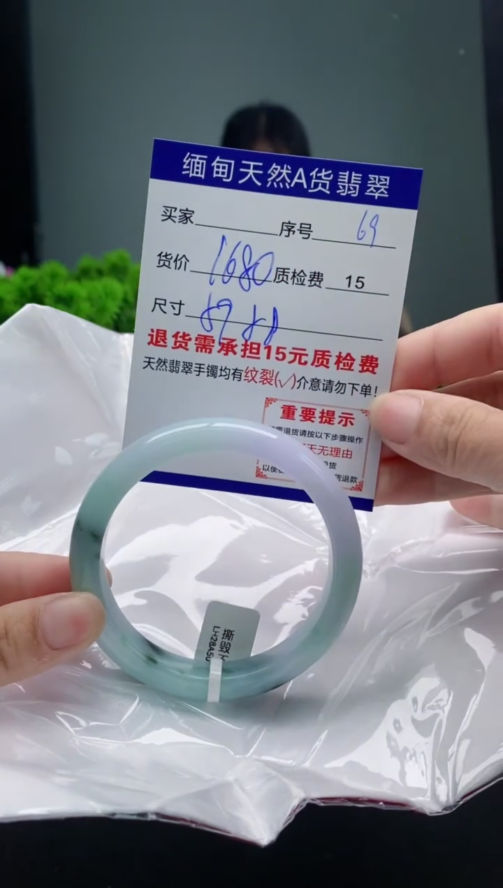 翡翠手镯未镶嵌69缅甸天然A货翡翠需包容瑕疵，介意慎拍