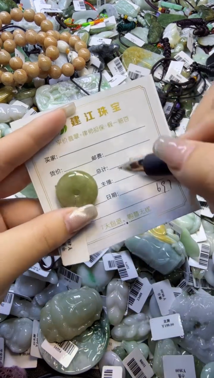 【闪购商品】翡翠颈饰未镶嵌00000697