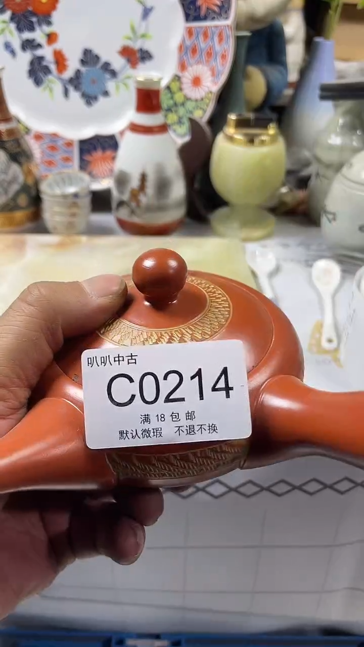 瓷片凡*中古回流默认微瑕0214