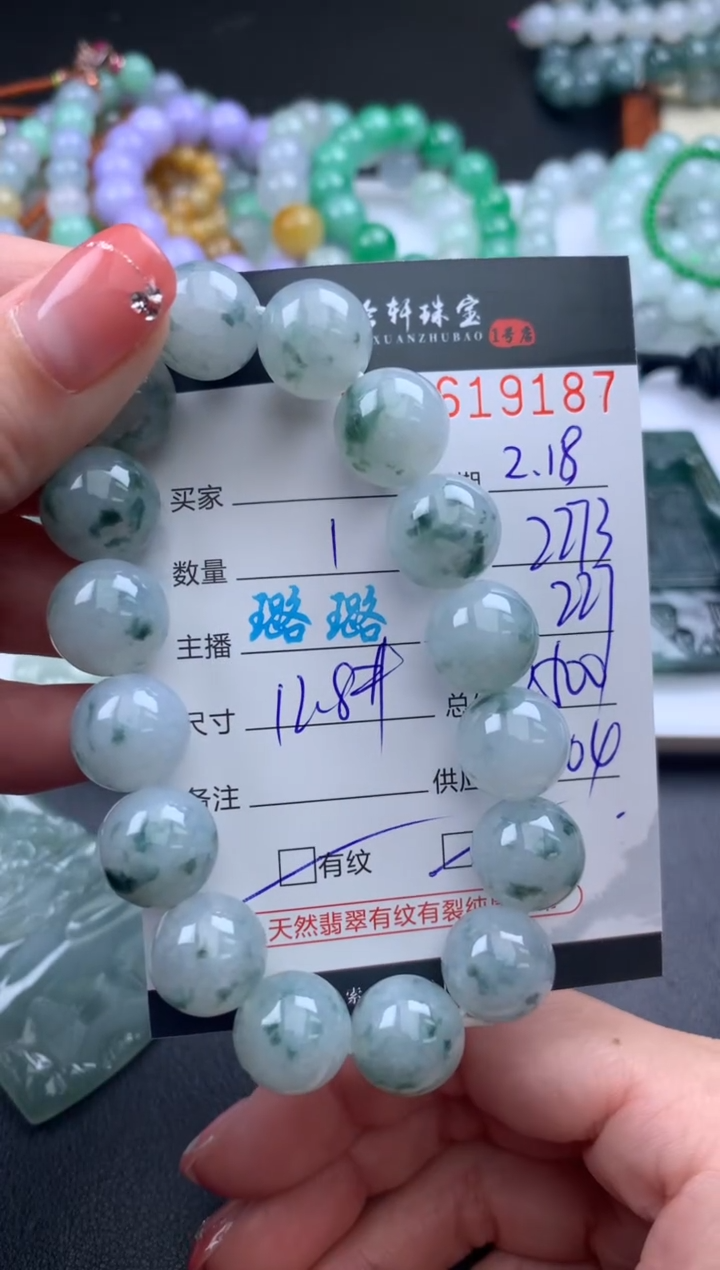 【闪购商品】翡翠挂件未镶嵌哈轩 手串1（有纹有裂）