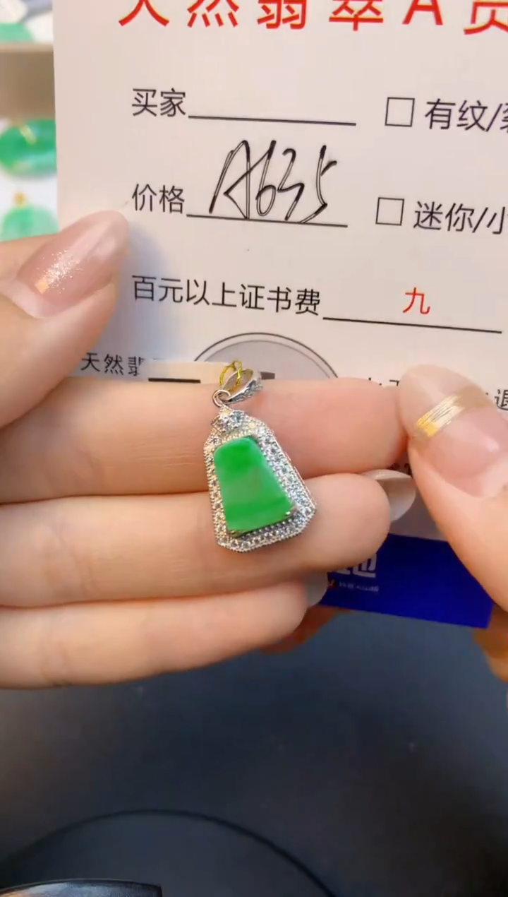 颈饰未镶嵌翡翠天然缅甸a货翡翠百元以上9元证书费自理