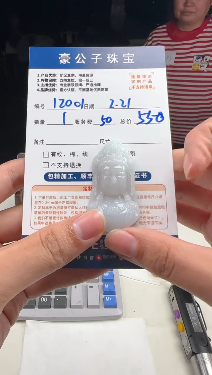 【闪购商品】定制翡翠未镶嵌12001（发货一个）