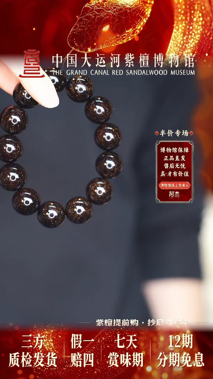 【闪购商品】小叶紫檀手串/手链1.8满星多样性发其一