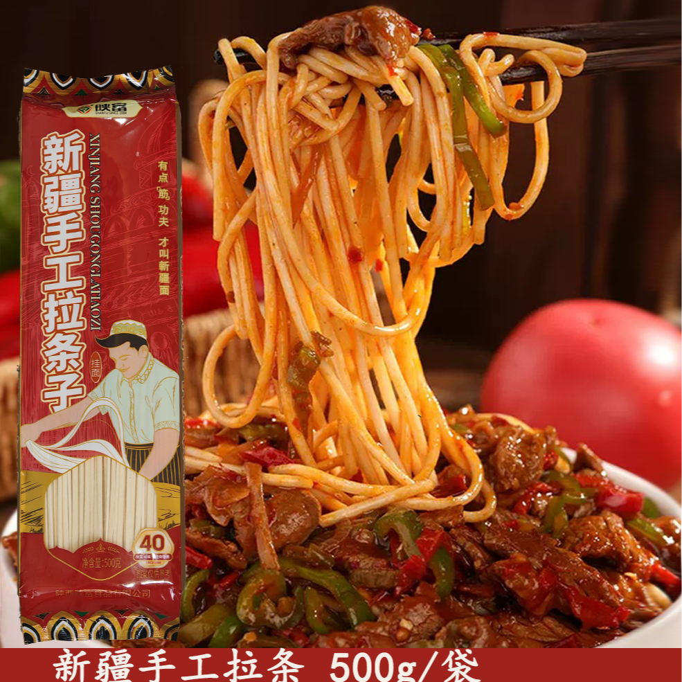 【陕富】新疆拉条子面手工面500G/把 新疆面粉制作 筋道过瘾耐煮