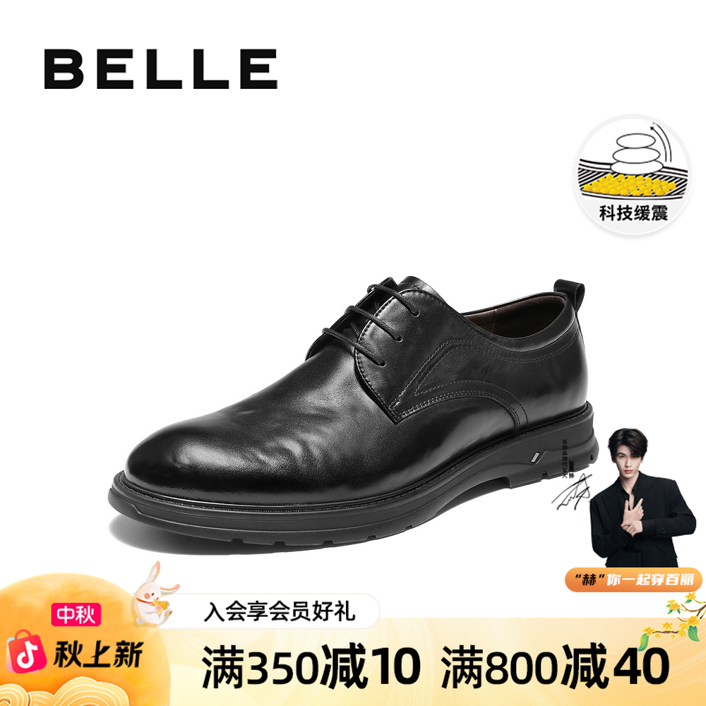 百丽通勤商务正装皮鞋男士2025新款冬季牛皮革新郎结婚鞋L6013DM5