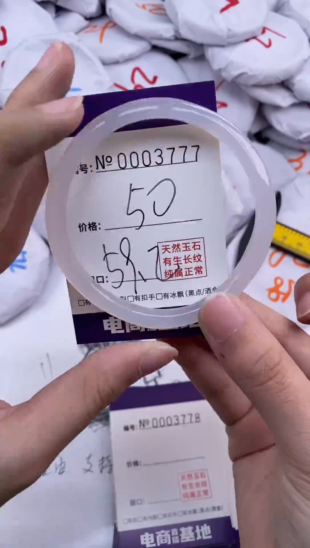 【闪购商品】玛瑙/玉髓手镯未镶嵌3772