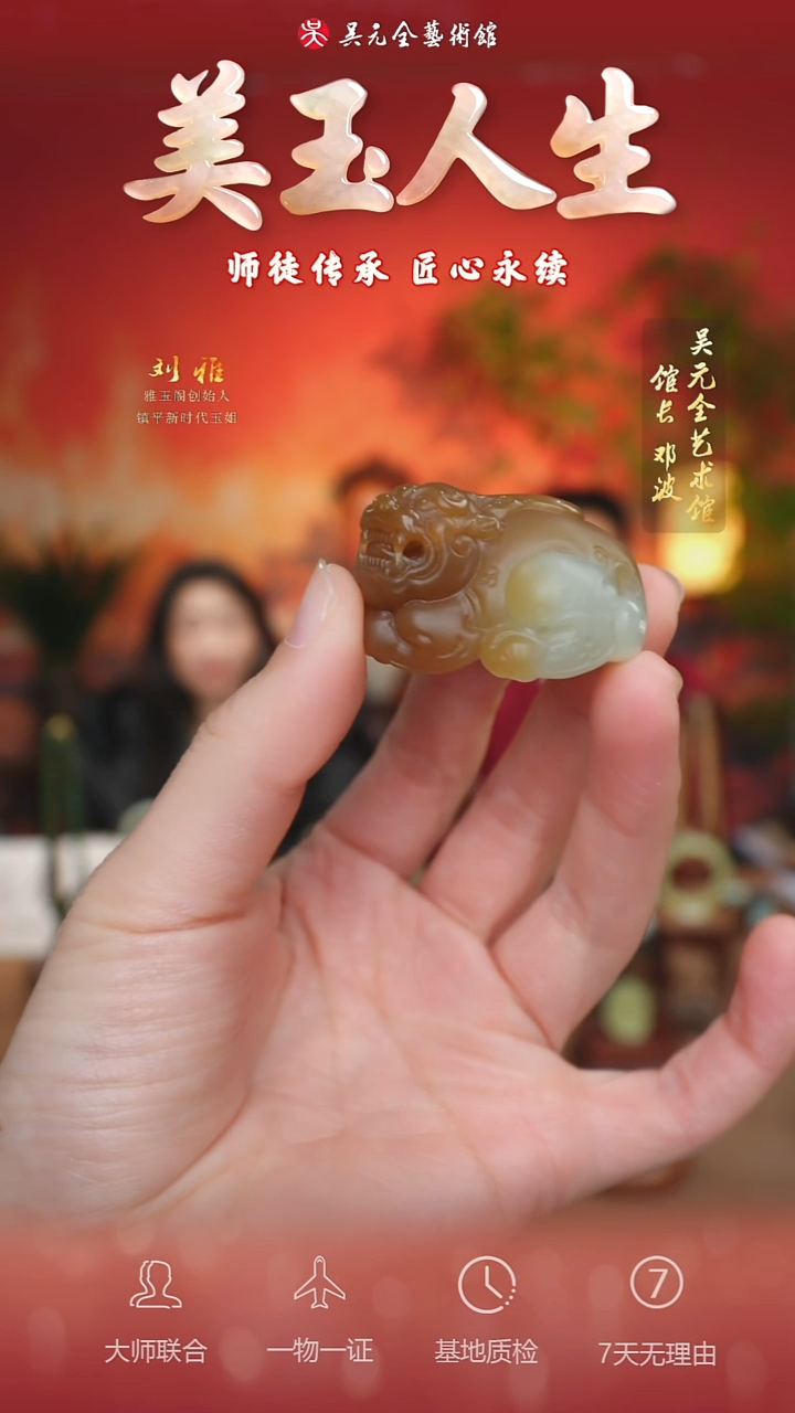 未镶嵌和田玉挂件32-貔貅   且末糖白