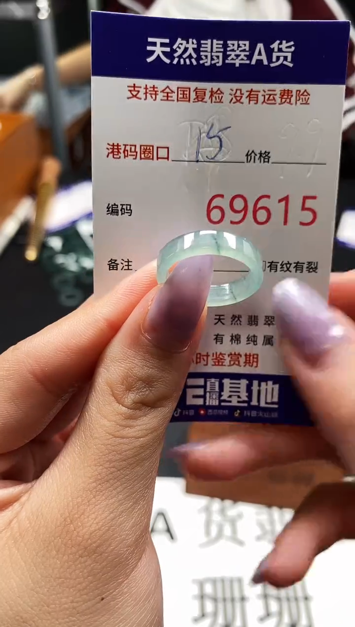 未镶嵌戒指翡翠天然A货翡翠9615
