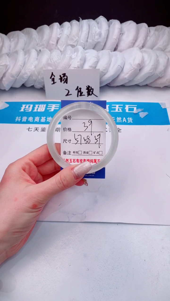 【闪购商品】石英质玉手镯未镶嵌白月光-58