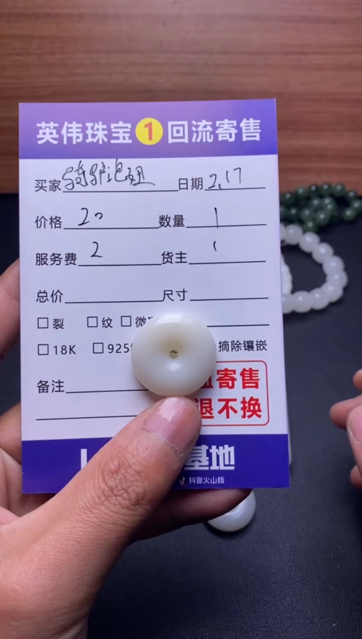 【闪购商品】和田玉吊坠(不含链)未镶嵌1