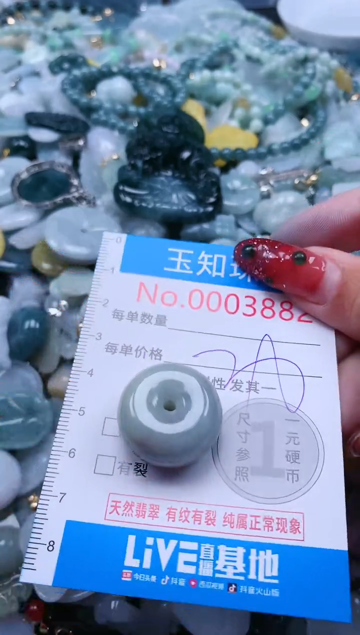 【闪购商品】翡翠吊坠(不含链)未镶嵌3882