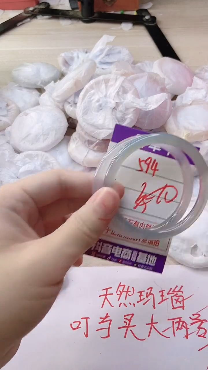 玛瑙/玉髓手镯未镶嵌594