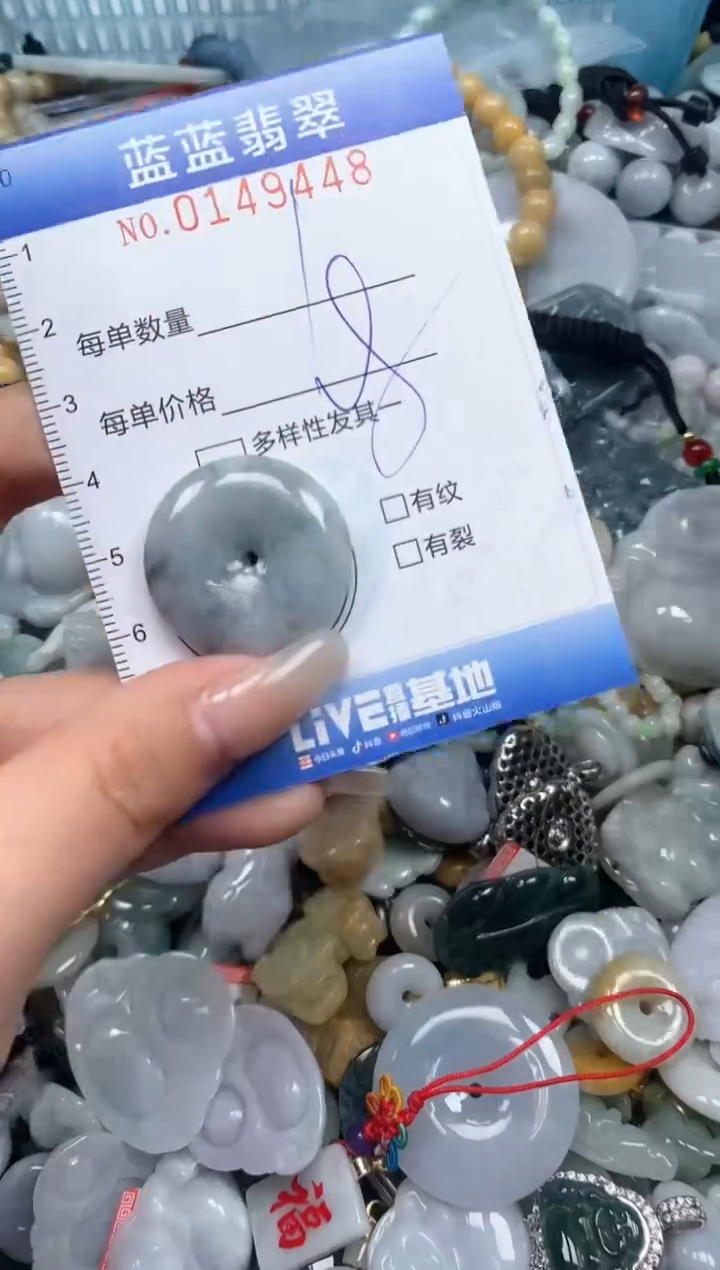 【闪购商品】翡翠颈饰未镶嵌闪购0149448