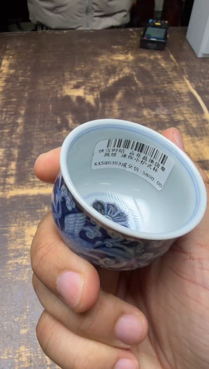 C***k（预售）快雪时晴青花蓝地唐草凤纹迷你小炉式杯