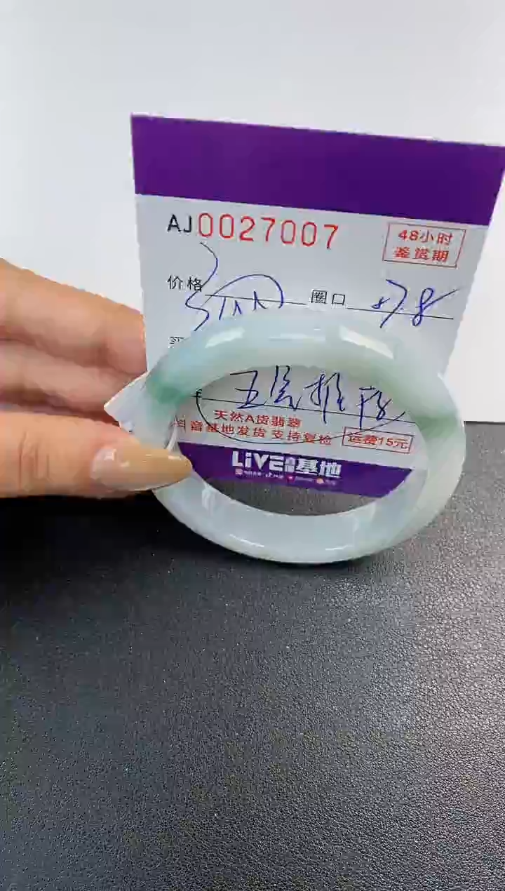 翡翠手镯未镶嵌天然A货翡翠