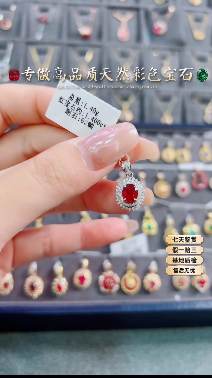 【闪购商品】红宝石吊坠18K金镶嵌.