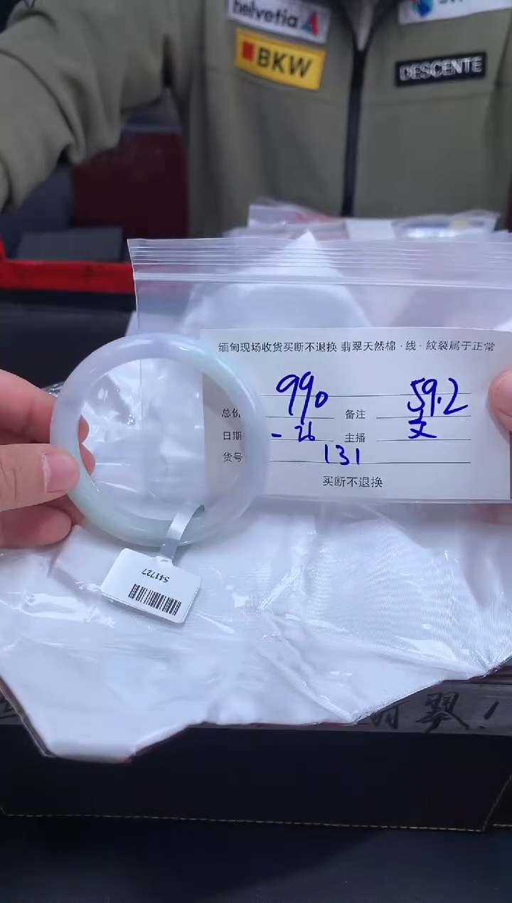 【闪购商品】定制翡翠未镶嵌毛货手镯需精细抛光/59