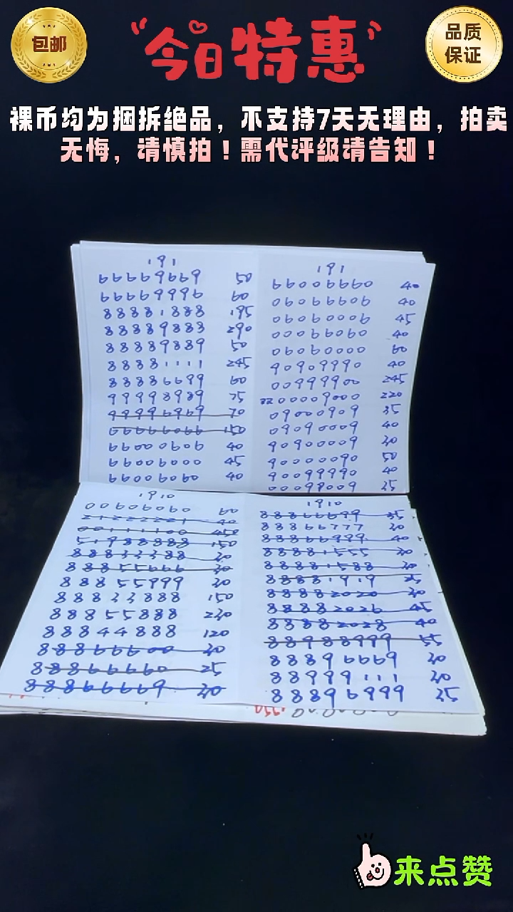 靓号191-06333360