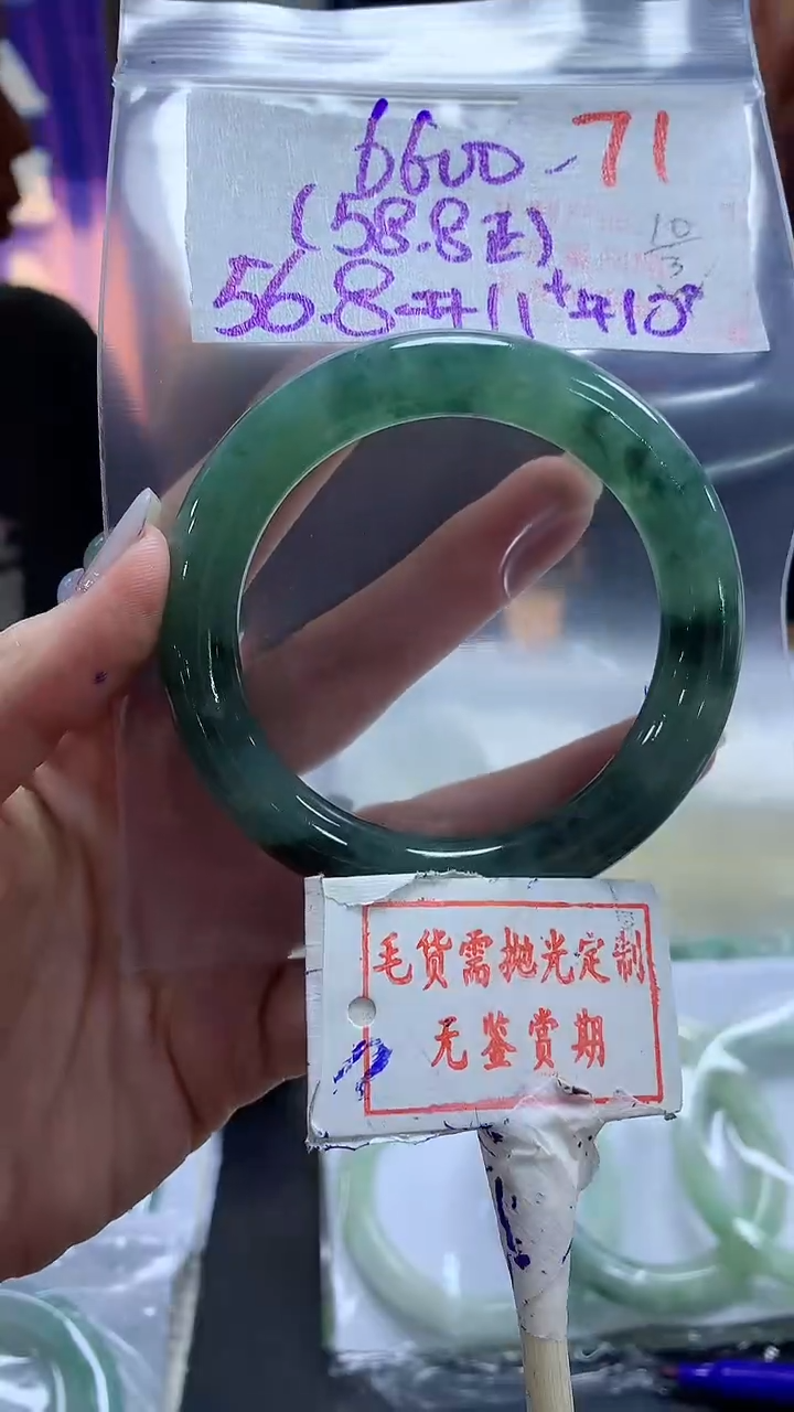 【闪购商品】定制翡翠未镶嵌毛货需精细抛光71多样性发1件6600元