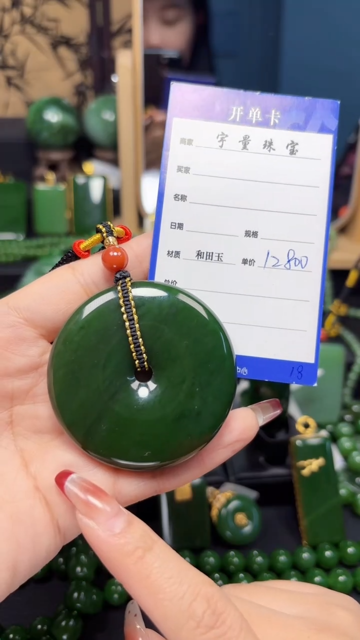 【闪购商品】和田玉（碧玉）吊坠(赠链)未镶嵌1