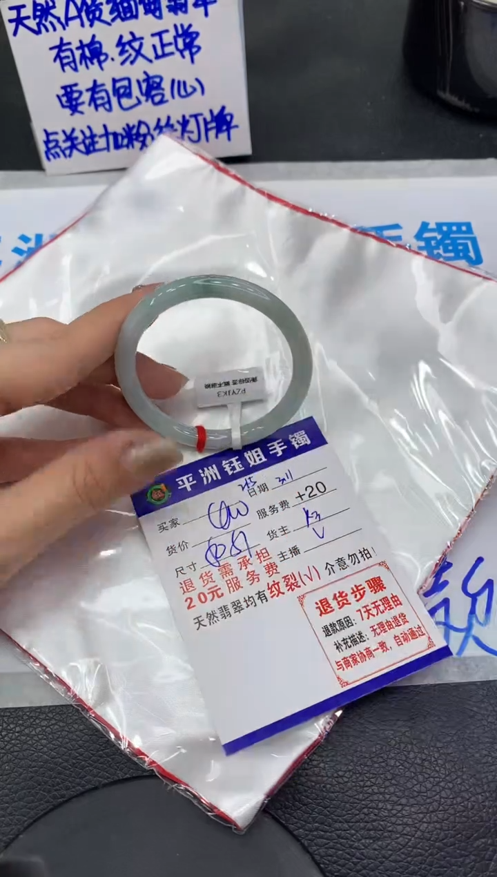 【闪购商品】翡翠手镯未镶嵌1111111111