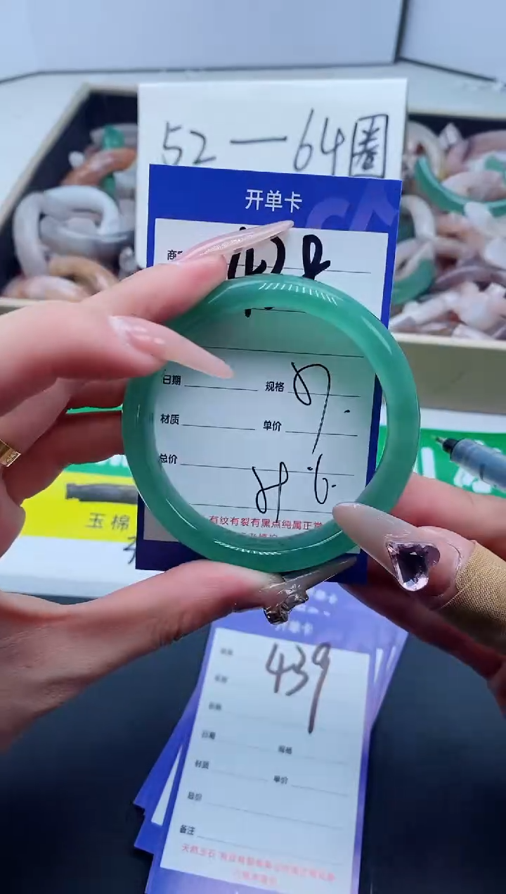 【闪购商品】石英质玉手镯未镶嵌438-57